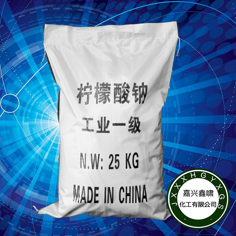 厂家直销柠檬酸钠优质工业用品化工原料 工业级柠檬酸钠