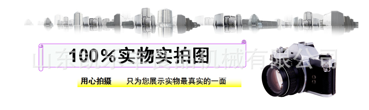 实物拍摄
