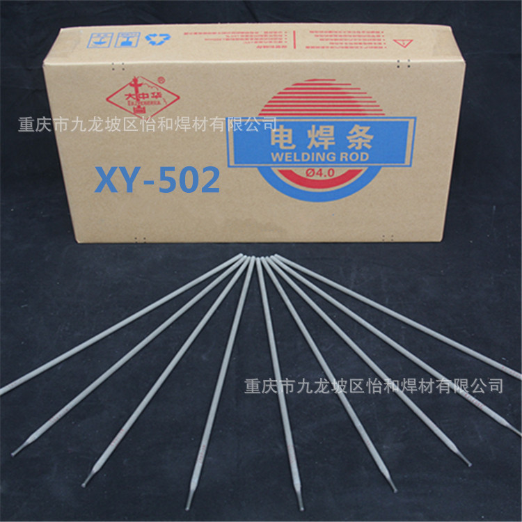 大中华焊材 J502 Φ4.0电焊条焊丝焊剂气保二保金桥大西洋重庆