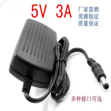 美规欧规5V 3A电源适配器 5v3000ma充电器 DC稳压直流 开关电源