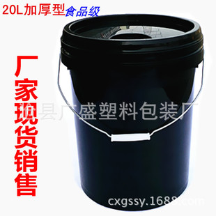 ȫ����pp����Ͱ20L��īͰ�_�ڈAͰ�C��Ͱ20����ɫ��֬���bͰ����