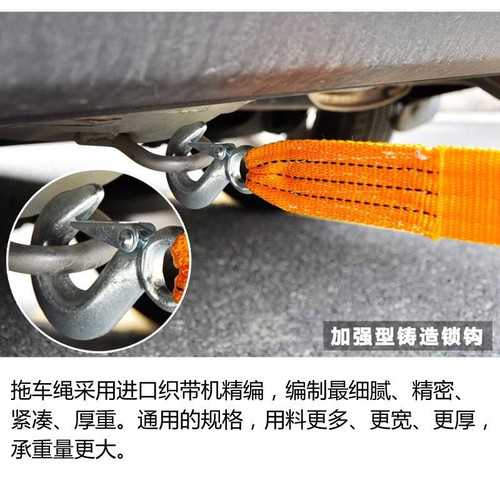 Thickened car tow rope, off-road vehicle tow rope, 3-5m 8-ton traction rope, outdoor emergency car supplies, thickened