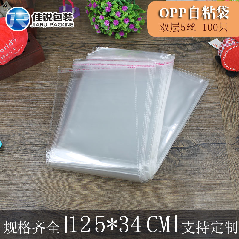 12.5*34CM 5丝 OPP透明袋工厂批发长条包装袋子自粘袋 现货 100只