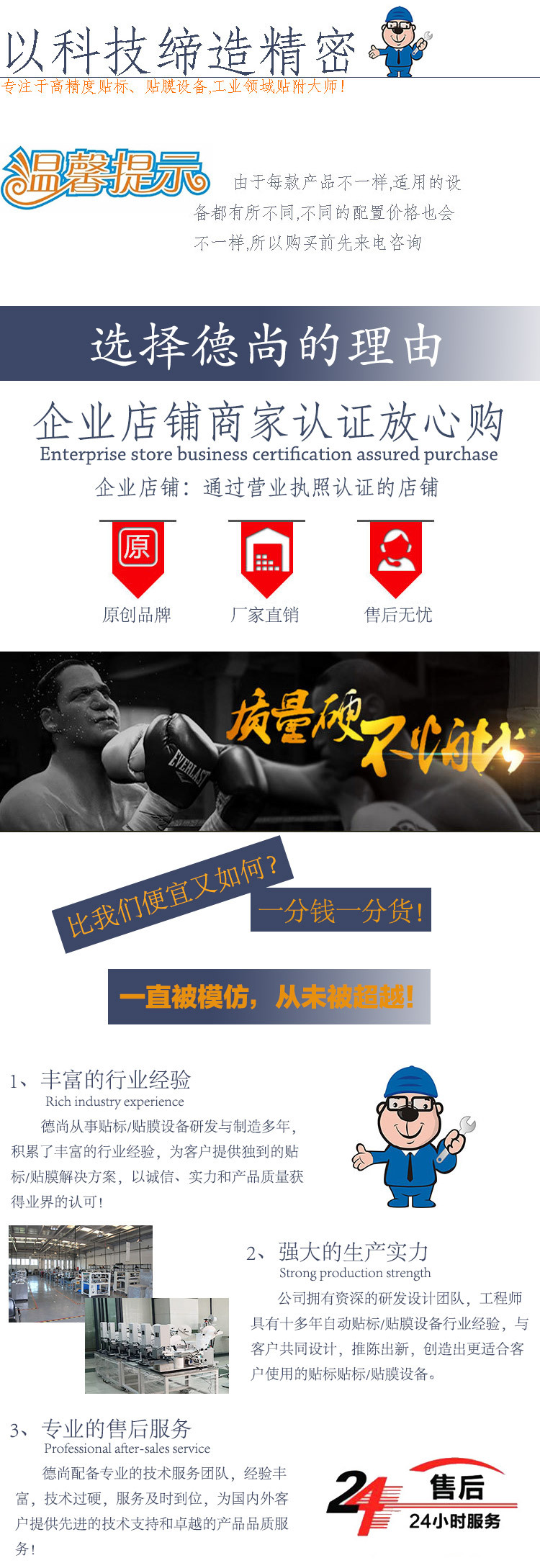 選著德尚的理由2