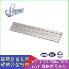 正品YG6A硬质合金长条 不易磨损硬质合金长条 3×6×75mm现货包邮