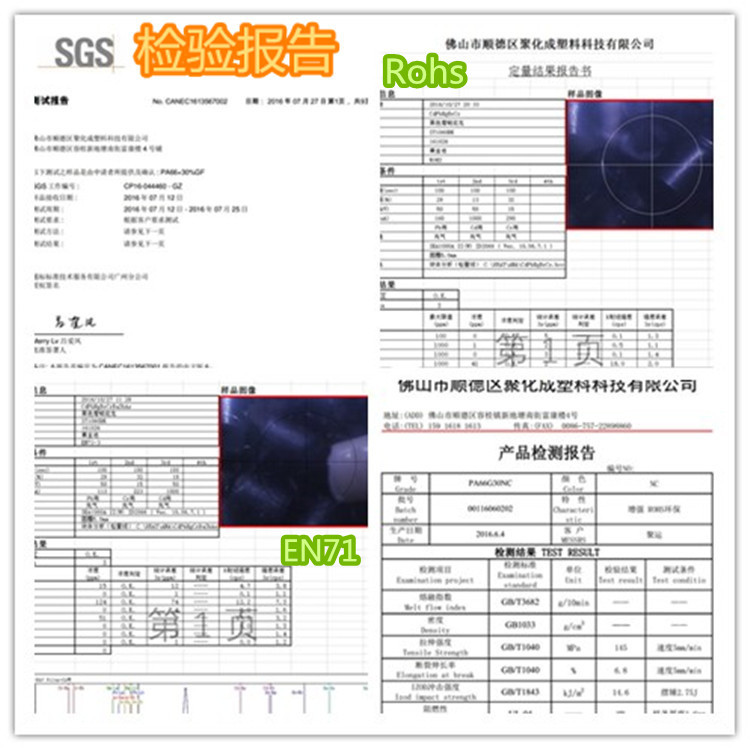 检验报告副本