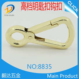 厂商生产金属结实勾环五金 金色弹簧挂钩宠物挂扣钥匙配件供应