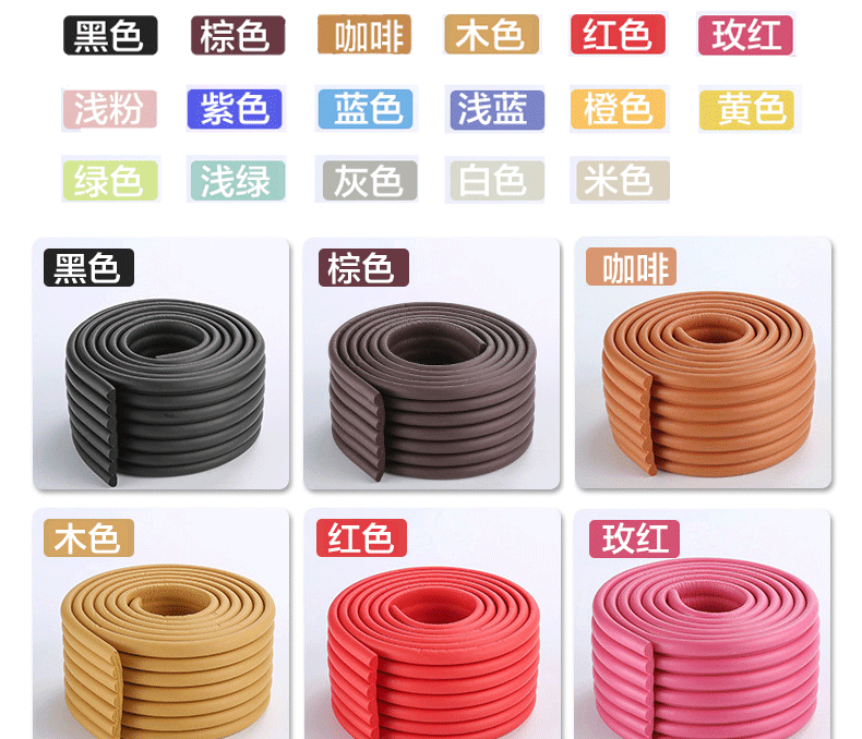 防撞条-多功能_04