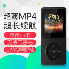 新款蓝牙插卡超薄有屏MP4播放器歌词 变速 复读 电子书MP3无损mp4