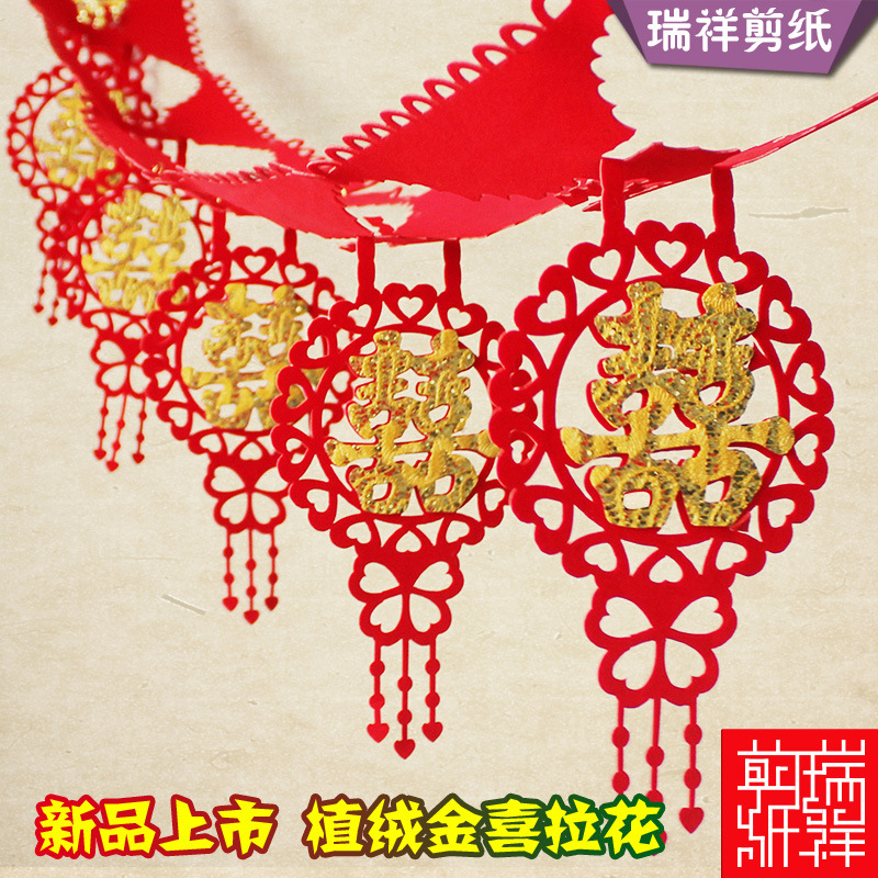 Wedding celebration Supplies Jacquard marry decorate originality A new house arrangement Flocking Hi word Dragon pattern wedding