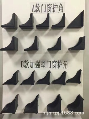 生産鋁合金門窗護角玻璃門窗護角塑料護角玻璃門桌面矽膠防撞護角