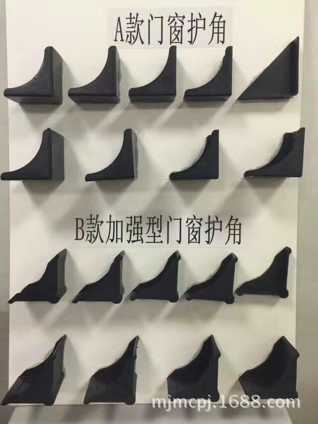 生産鋁合金門窗護角玻璃門窗護角塑料護角玻璃門桌面矽膠防撞護角