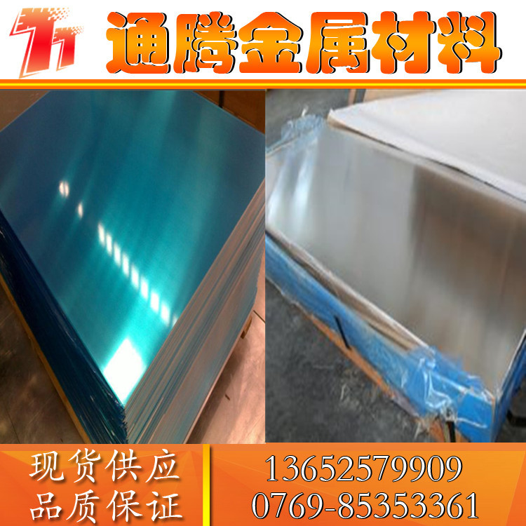 现货供应/H112铝-铝板-铝棒 板可分条切割冶金矿产有 规格齐全