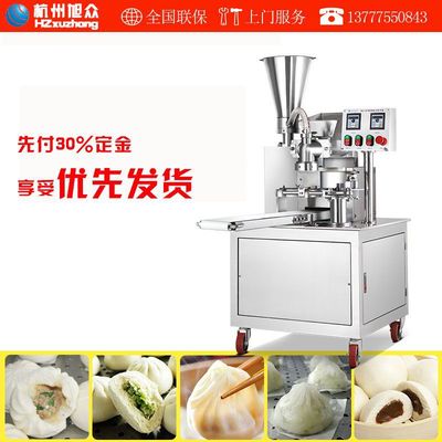supply Zhejiang small-scale multi-function Buns machine fully automatic Stuffing XuZhong BZ-30 Baozi Machine Price