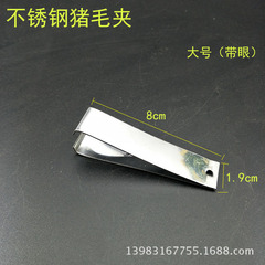 Factory direct sales stainless steel goose feather clip thickened pig hair clip fish bone clip super tight mouth high quality