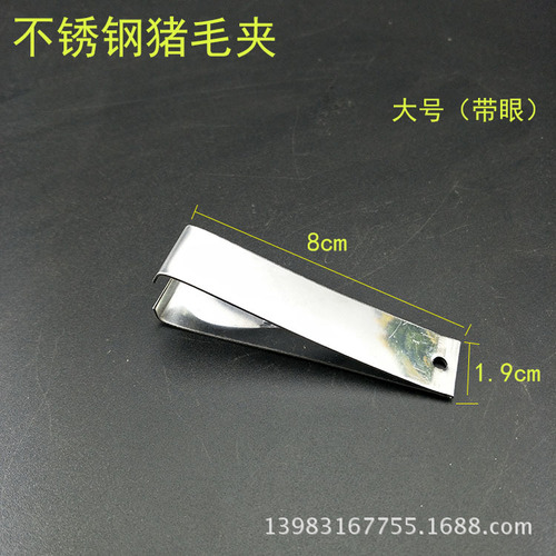 Factory direct sales stainless steel goose feather clip thickened pig hair clip fish bone clip super tight mouth high quality