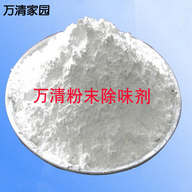 厂家直供猫砂除臭剂 清香粉末除味剂 植物提取原料 生产时添加