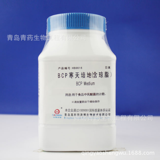 BCP寒天培地（含琼脂）HB8616 青岛青药培养基