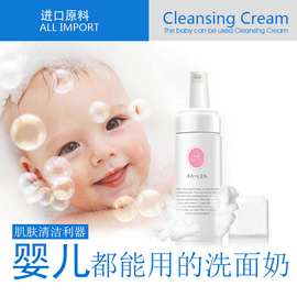 花能裸妆洁面泡泡洗面奶清洁保湿控油可洗眼睛护肤洗面奶