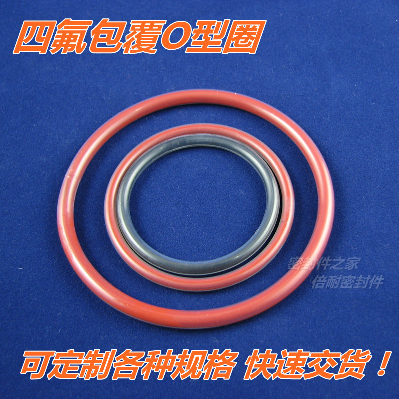 四氟包覆O型圈 耐腐蚀耐高温化工用O型圈 包四氟O型圈