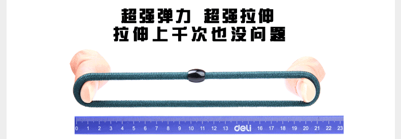 拉伸动画产品信息