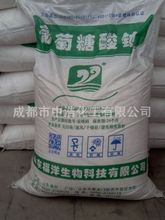 山東福洋工業級98%葡萄糖酸鈉優價供應 砂漿混泥土緩凝劑一件代發