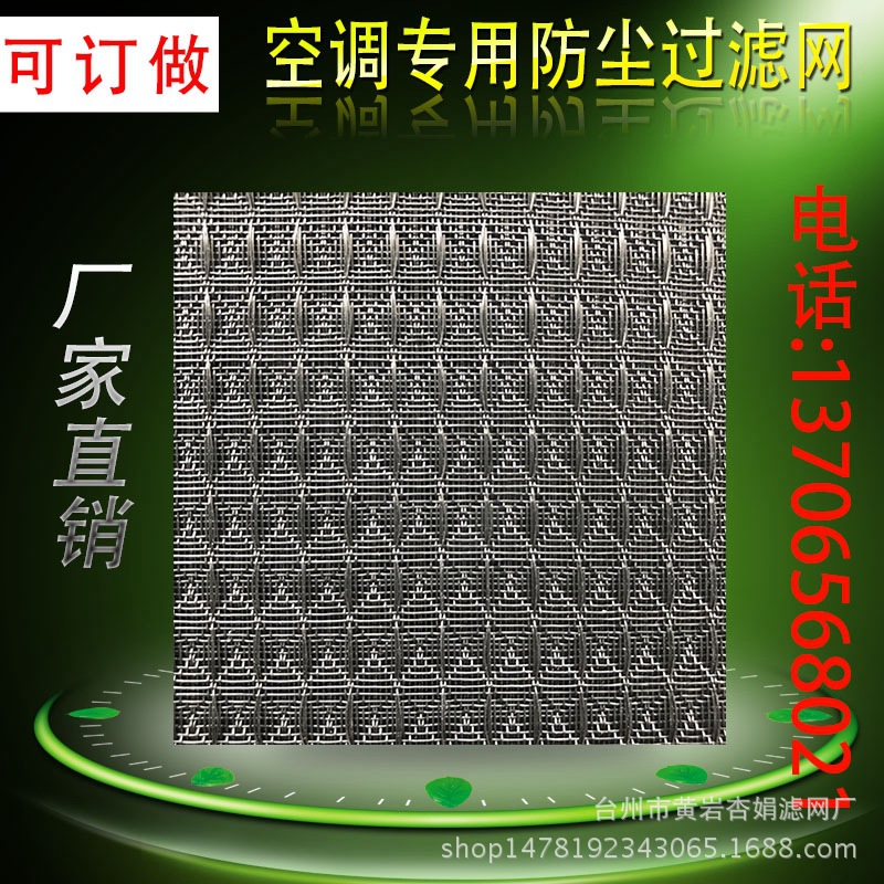 锦纶空调网 尼龙网筛网空气净化 空调过滤专用网过滤网