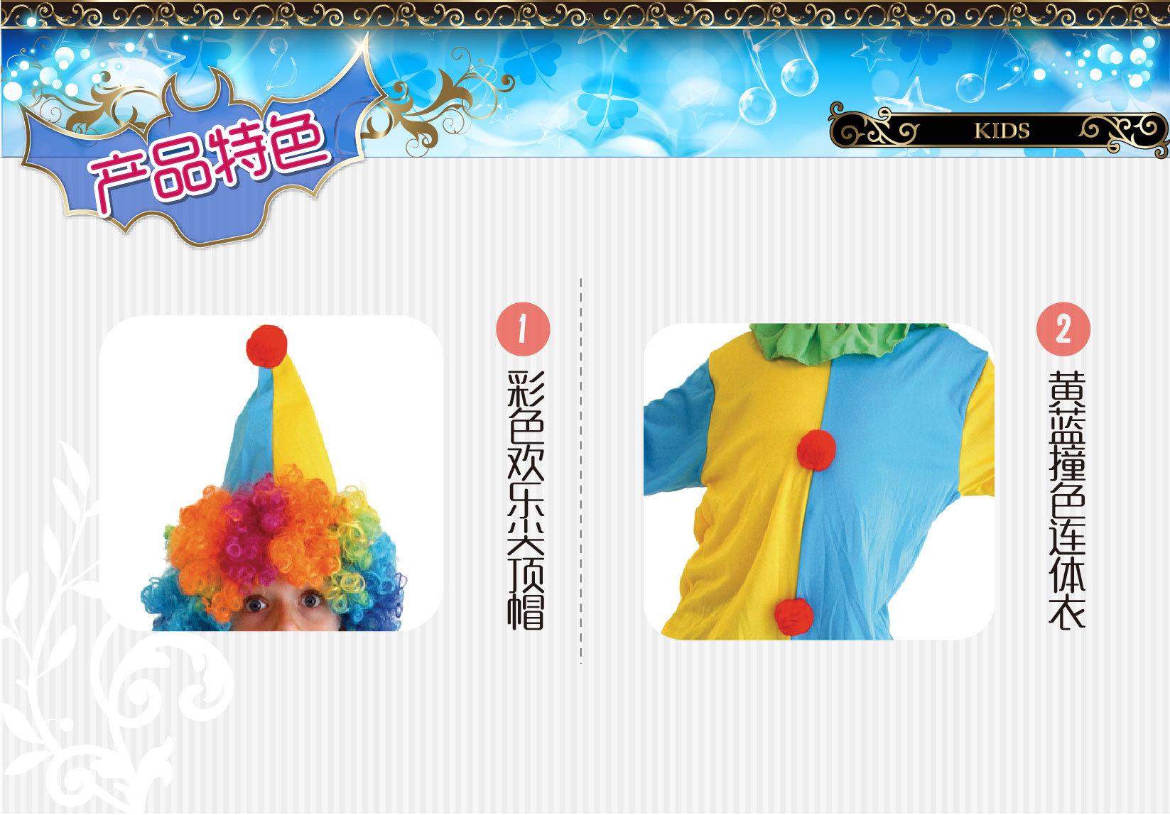 焕佑万圣狂欢派对,化妆舞会,舞台表演服装,B-0056藍黃小丑裝详情图2