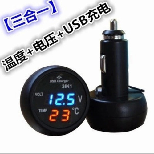 Three-in-one multifunctional car voltmeter, car thermometer, USB car charger, charging head wholesale