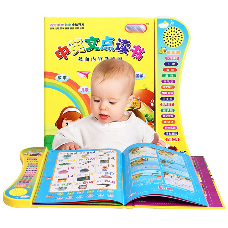 兒童雙面點讀電子書有聲兒童益智玩具早教認知故事機壹件代發