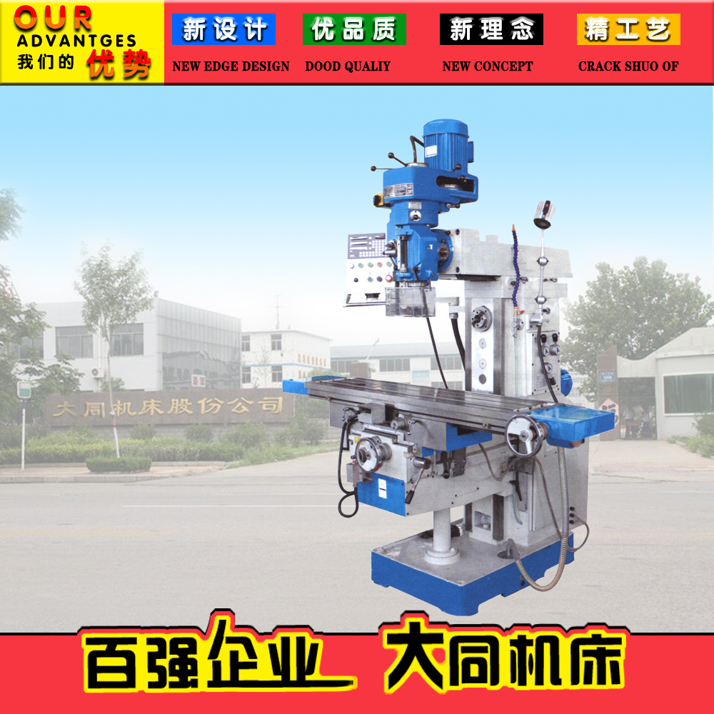 XQ6332摇臂铣床 伺服电机控制 多功能铣床 炮塔铣床