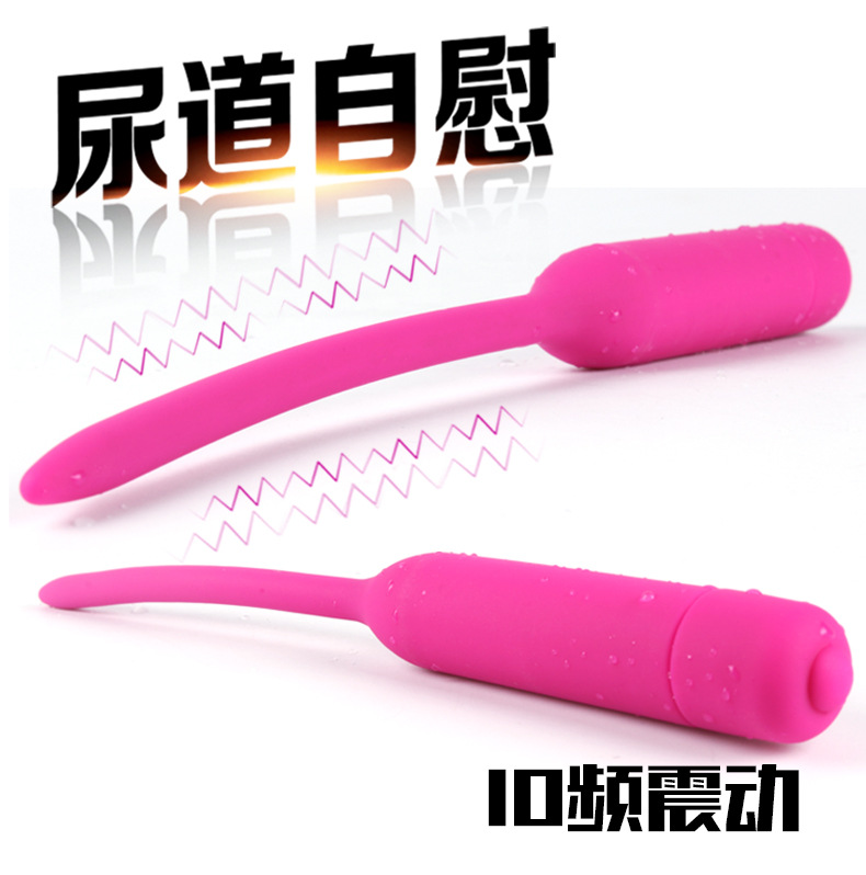 久爱男用 font color=red 震动 \/font 尿道堵 font c