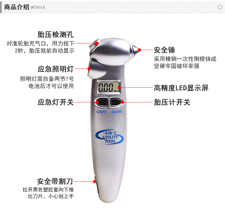 8855V車(chē)載四合一胎壓計(jì)_07