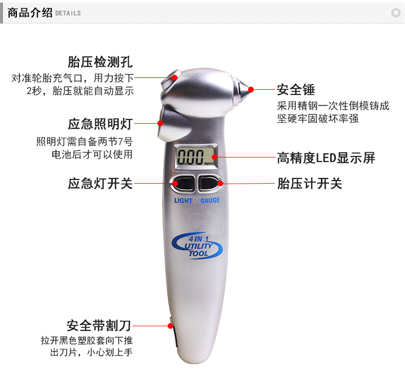 8855V车载四合一胎压计_07