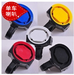 Cycling electronic horn mountain bike bell bicycle horn/bicycle color electric horn bell