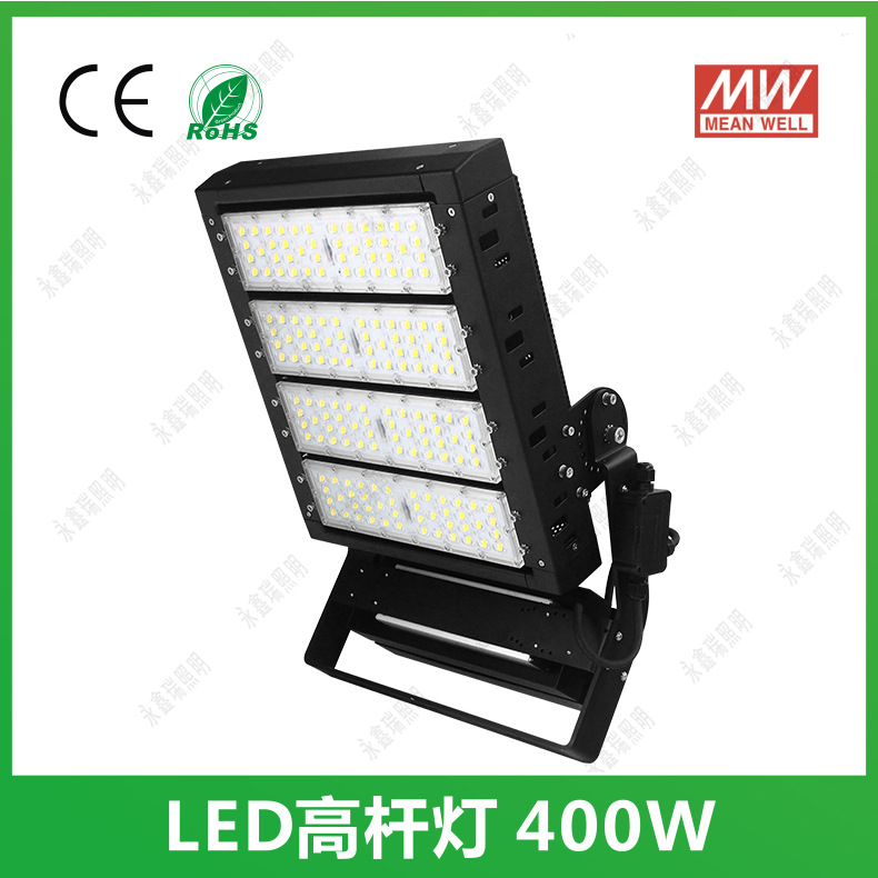400W投射燈 模組LED隧道燈高杆燈成品 戶外IP65防水塵防眩光燈