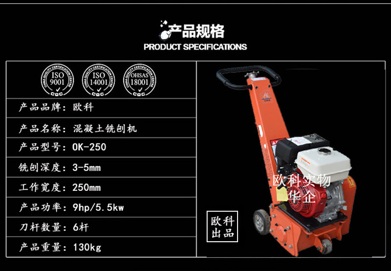 250混凝土铣刨机5