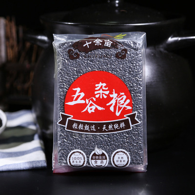 十余亩 黑米 五谷杂粮 五常大米 粗粮杂粮 粮油公司