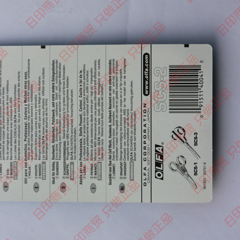 scs-2- (3)