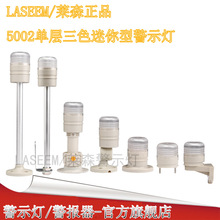 �¿�ʽLTA5002��ɫ�� LED�Ό���ɫ��ʾ�􎧵���24V��������̖��