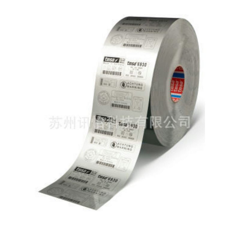 什邡市冠豪太阳能汽车铭牌模切彩印厂SOLAR PANEL LABEL滤袋什邡