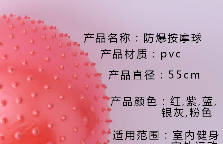 按摩球_10