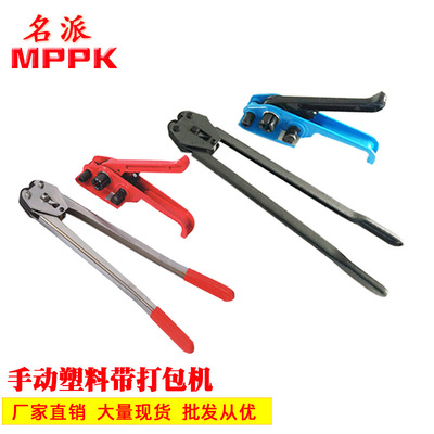 手动塑料带打包机 PET PP塑钢带捆扎机 厂家供应拉紧器夹扣钳套装