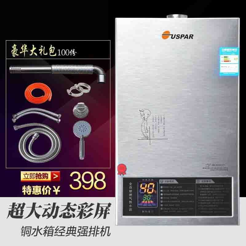 批发热水器 强排式热水器12升天然气速热即热式燃气热水器10升|ms