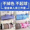 Manufactor wholesale Customized student sheet Quilt cover pillow case Three-piece Suite dormitory Bunk beds Bedclothes