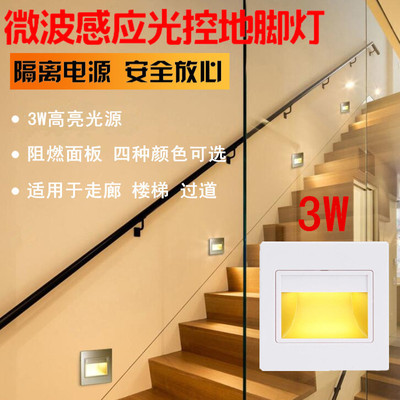 厂家直销86型感应地脚灯LED地脚灯酒店感应小夜灯台阶灯3w踢脚灯