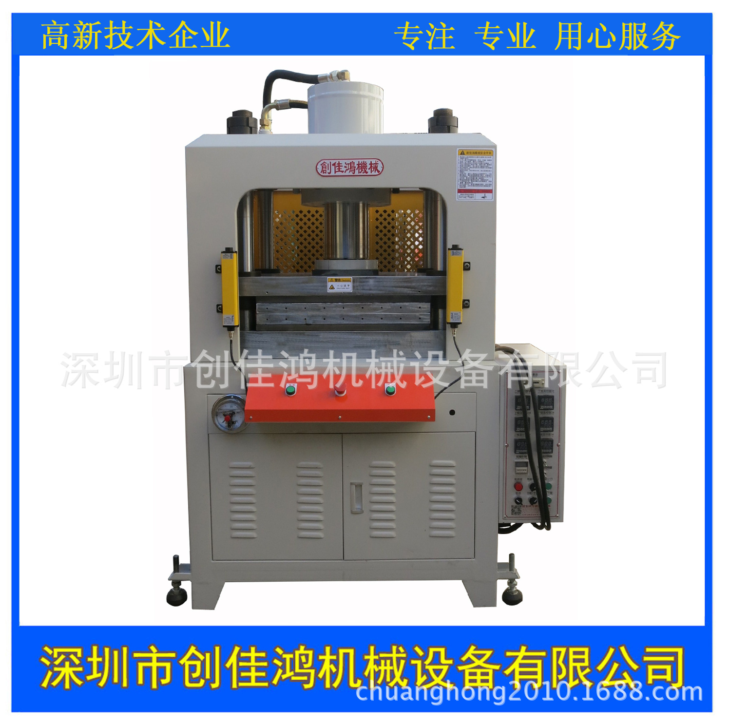 深圳创鸿非标设计四柱油压发热机 全自动数控热压成型机