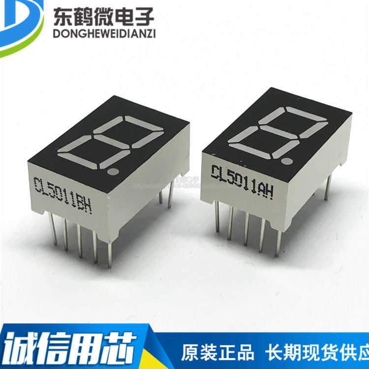 0.5英寸一位数码管红色 5011AH共阴/5011BH共阳 CL5011 元器件