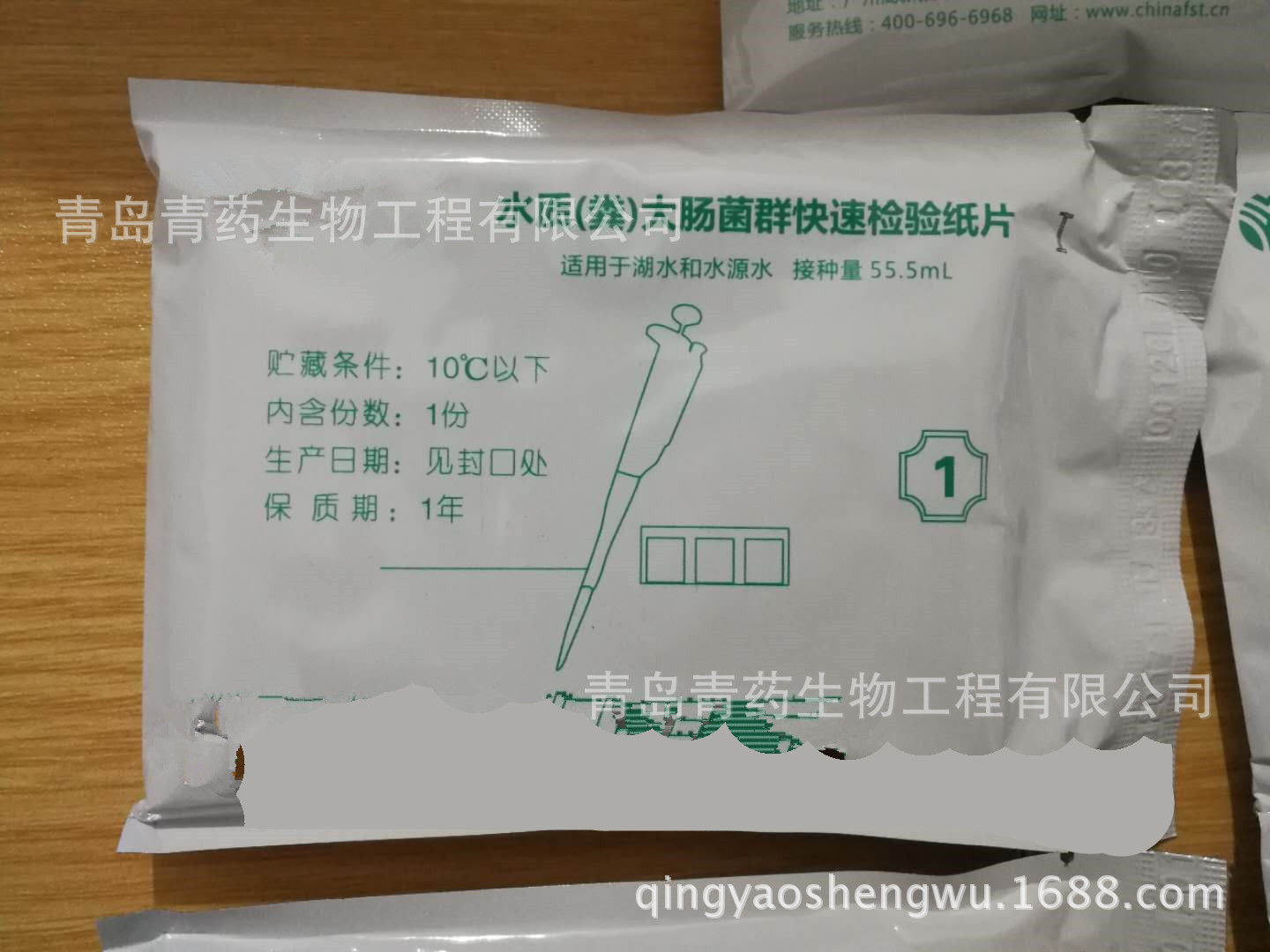 水质粪大肠菌群快速检验纸片 BD105Ⅱ适用于医疗污水禽类污水等