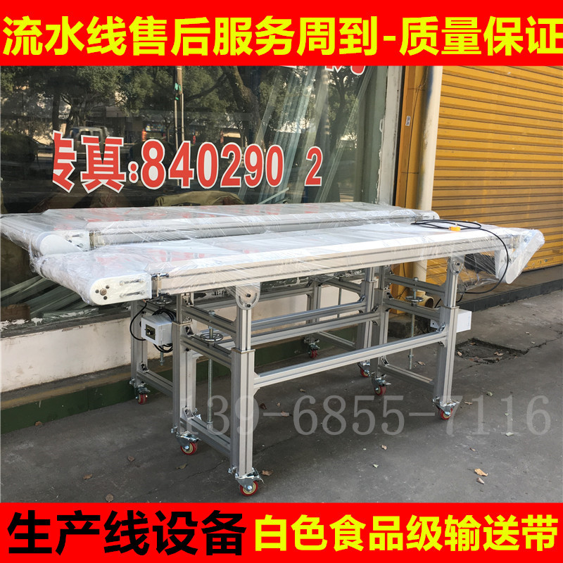 厂家直销pvc皮带输送流水线 电子装配皮带线 全自动流水线厂家